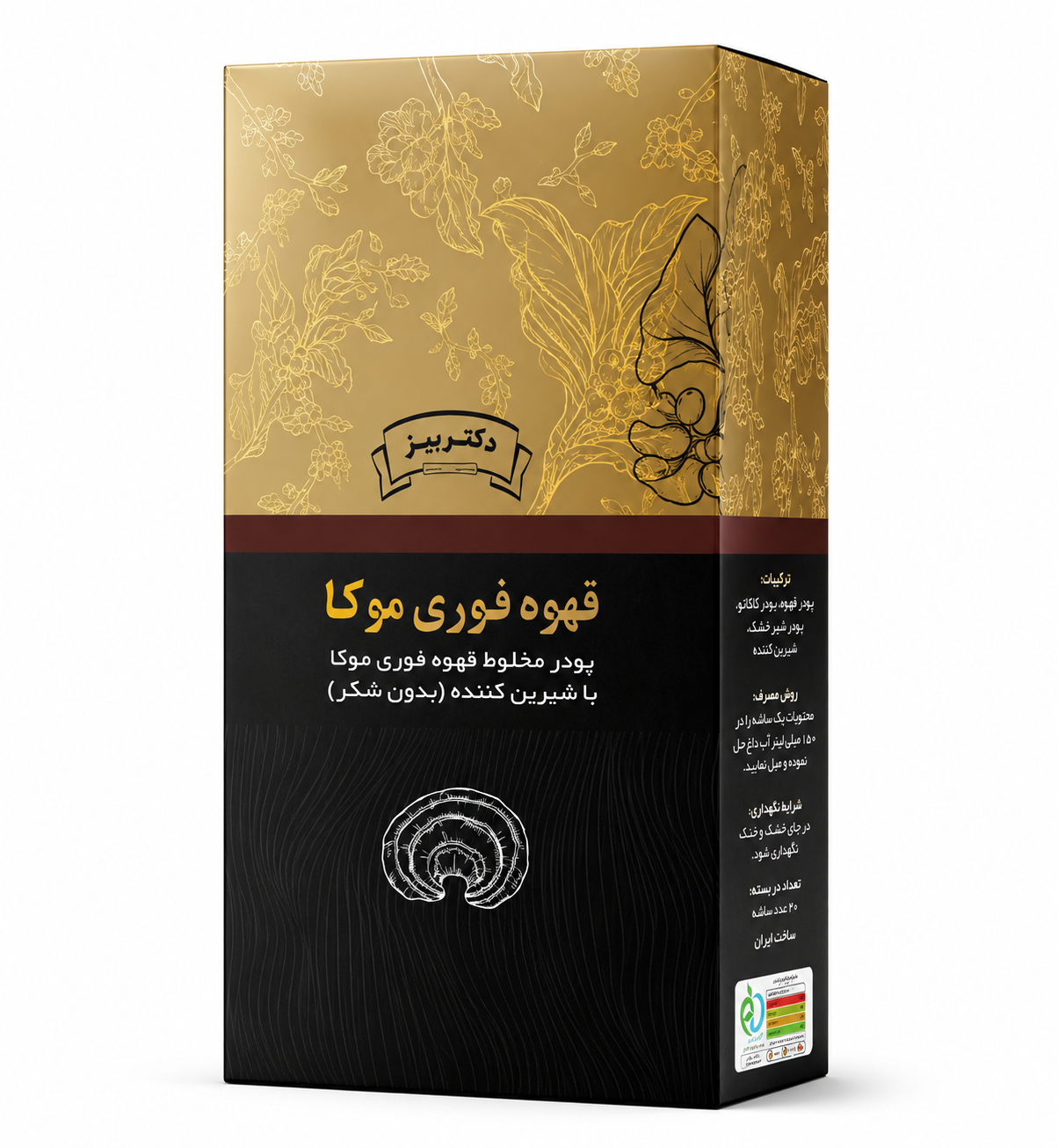 کافه موکا با قارچ گانودرما ۲۰ عددی