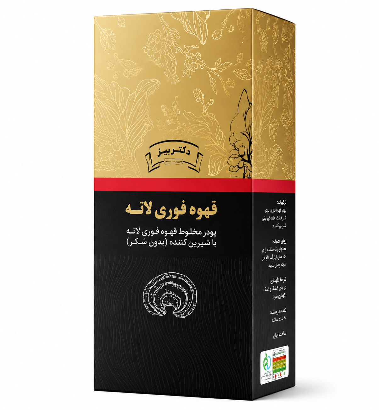 کافه لاته با قارچ گانو در ما ۲۰ عددی