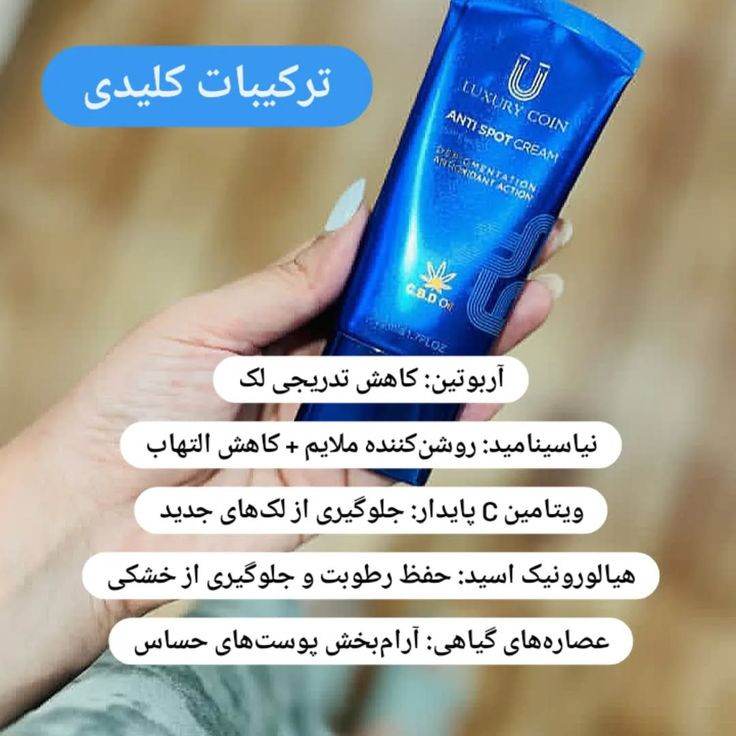 کرم ضد لک لاکچری کوین